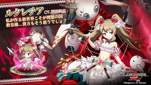 画像集#002のサムネイル/「ラングリッサー モバイル」新SSR英雄“ルクレチア”と“オウトクラト4世”が登場