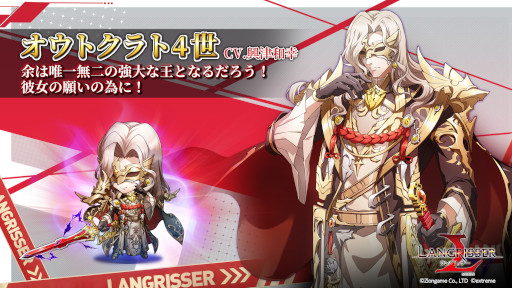 画像集#003のサムネイル/「ラングリッサー モバイル」新SSR英雄“ルクレチア”と“オウトクラト4世”が登場