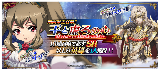 画像集#004のサムネイル/「ラングリッサー モバイル」新SSR英雄“ルクレチア”と“オウトクラト4世”が登場