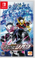 仮面ライダー クライマックススクランブル ジオウ