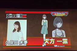 画像集 No.017のサムネイル画像 / 河野一二三氏がシナリオを手掛ける「Root Film」の発表やi☆Risの新曲披露などが行われた「角川ゲームス大感謝祭2019」レポート