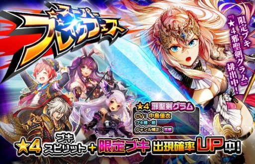 画像集 No.001のサムネイル画像 / 「マチガイブレイカー」，★4ブキ＆スピリット排出率が大幅アップする「スーパーブレイクフェス」開催