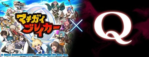 画像集 No.005のサムネイル画像 / 「マチガイブレイカー」，★4ブキ＆スピリット排出率が大幅アップする「スーパーブレイクフェス」開催