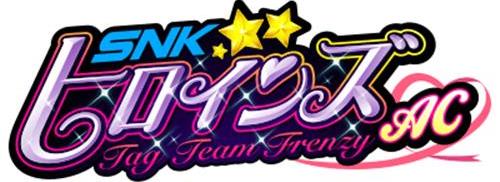  No.001Υͥ / SNKҥ Tag Team Frenzy ACסɲå饯3ơSNK GALS' FightersפΡȥߥXɤ
