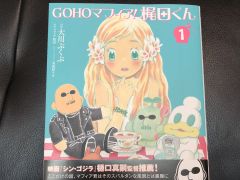 マフィア梶田の二次元が来い!:第438回「ドラゴンネストでコミックスを発売するJOKER×FACE」