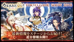 画像集 No.017のサムネイル画像 / DMM GAMESの新プロジェクト「なむあみだ仏っ!-蓮台 UTENA-」制作発表会が開催。サービス開始は2018年冬予定で,事前登録受付が本日スタート