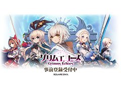 スマホ向け新作RPG「グリムエコーズ」の公式サイトが開設。Android端末向けのクローズドβテストを11月19日に開始することも発表に