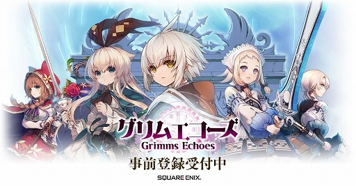 画像集 No.001のサムネイル画像 / 「グリムエコーズ」，LINEの背景画面やアイコンなどを変更できる“LINE着せかえ”を販売