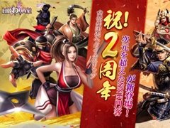 「日替わり内室」の2周年を記念したSNKコラボイベントが本日スタート。不知火 舞,服部半蔵,柳生十兵衛,黒子が門客として登場