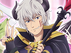 「日替わり内室」,アニメ“異世界魔王と召喚少女の奴隷魔術Ω”コラボを本日開始。コラボ門客・ディアヴロが無料で手に入るイベントも