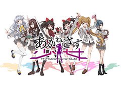 「あかねさす少女」,スマホ版に加えて,DMM GAMESでPCブラウザゲーム版のリリースも決定。事前登録の受付がスタート