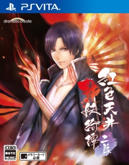 画像集 No.001のサムネイル画像 / PS Vita版「紅色天井艶妖綺譚 二藍」が11月29日に発売決定。人と妖が共生する江戸時代の日本を舞台にしたBLゲーム