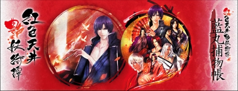 画像集 No.003のサムネイル画像 / PS Vita版「紅色天井艶妖綺譚 二藍」が11月29日に発売決定。人と妖が共生する江戸時代の日本を舞台にしたBLゲーム