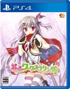 花咲ワークスプリング!