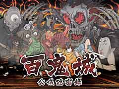 3DダンジョンRPG「百鬼城公儀隠密録」,PlayStation4/Nintendo Switch向けに8月30日配信開始