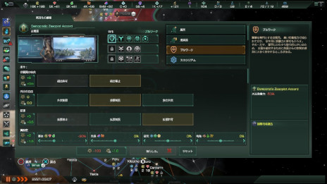 画像集 No.005のサムネイル画像 / PS4版「Stellaris」,新DLC“オーバーロード”を本日リリース。従属国にさまざまな役割を持たせる機能や,新たな巨大建造物などが登場