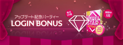 画像集#002のサムネイル/「SUPERSTAR SMTOWN」，大型アップデートを記念したイベントが本日スタート