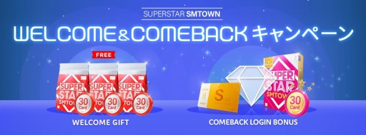 画像集#004のサムネイル/「SUPERSTAR SMTOWN」，大型アップデートを記念したイベントが本日スタート