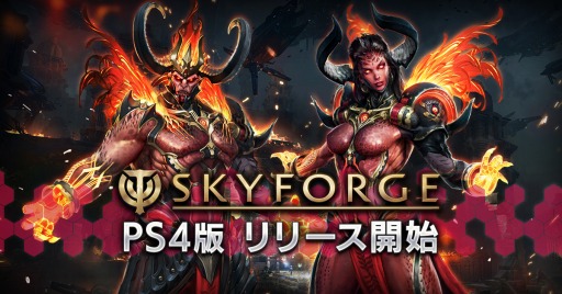 画像集 No.001のサムネイル画像 / PS4版「Skyforge」のサービスが本日スタート。マウントアイテムや夜間部隊用コスなどが手に入る有料パッケージが12月13日より販売開始
