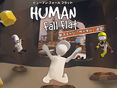 「ヒューマン フォール フラット」(Switch/PS4),怪しい鉱山の新ステージ“サーマル”と新スキンが無料アップデートで追加