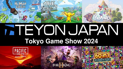 画像集 No.008のサムネイル画像 / 「ヒューマン フォール フラット」の新ステージなど，全7タイトルを試遊できる。Teyon Japan，東京ゲームショウ2024出展情報を公開