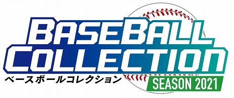 #003Υͥ/ץ奫ɥॷ꡼κǿBASEBALL COLLECTION SEASON 2021פƯϡȥåץڡ»