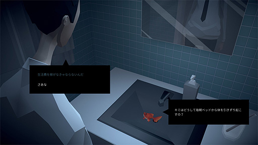 画像集#004のサムネイル/ローポリ風ADV「Mosaic」のSwitch版が本日リリース。無気力で孤独な毎日を送る男が,あるきっかけで今までとは違う世界に触れる