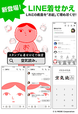 画像ギャラリー No.008のサムネイル画像 / Switch向けDL版「みんなで空気読み。」シリーズ全タイトルが最大50％オフになるセールを実施中。「いっせいトライアル」も本日スタート