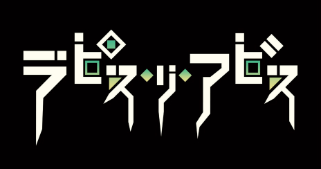 画像集 No.001のサムネイル画像 / 「ラピス・リ・アビス」，「ハンター」や「メイド」など4キャラの持つ特殊技や，“オタカラポイント”がカギとなる報酬システムが公開