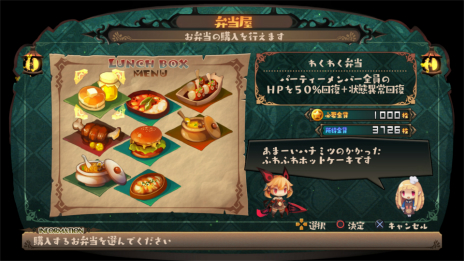 画像集 No.040のサムネイル画像 / 「ラピス・リ・アビス」，「ハンター」や「メイド」など4キャラの持つ特殊技や，“オタカラポイント”がカギとなる報酬システムが公開