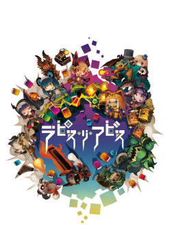画像集 No.045のサムネイル画像 / 「ラピス・リ・アビス」，「ハンター」や「メイド」など4キャラの持つ特殊技や，“オタカラポイント”がカギとなる報酬システムが公開