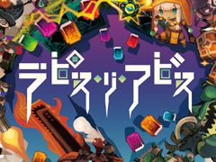 「ラピス・リ・アビス」,ゲームシステムを30秒で紹介するミニムービーの第3弾が公開。発売に備えてゲーム内容を予習しよう