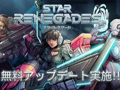 ターン制バトルRPG「スターレネゲード」で無料アップデート配信。新レネゲード“レイブン タィサンノ”と基地が追加に