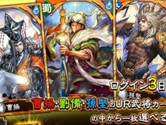 「三国志大戦M」先行テストプレイの参加者募集がスタート。参加者には正式サービス後,限定称号と「杜康酒」10個をプレゼント