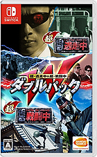 超・逃走中&超・戦闘中 ダブルパック