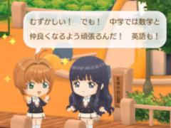 「カードキャプターさくら クリアカード編 ハピネスメモリーズ」が本日リリース。今ならガチャ10回分の「ハピネスダイヤ」と「くまのぬいぐるみ(さくら)」がもらえる