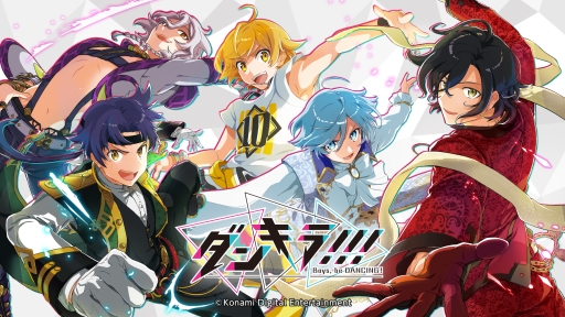 画像集 No.003のサムネイル画像 / 「ダンキラ!!! - Boys, be DANCING！ -」のTGS 2019出展内容が決定。ステージイベントでは新チーム「B.M.C.」の続報も発表予定