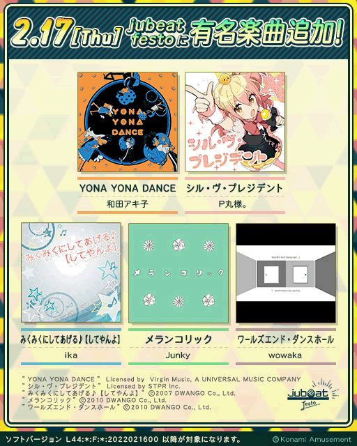 画像集#002のサムネイル/「jubeat festo」でメランコリックなどのボカロ曲がプレイ可能に