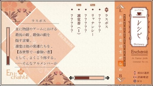 画像集 No.025のサムネイル画像 / Nintendo Switch用ソフト「幻奏喫茶アンシャンテ」を紹介。さまざまな人外との日々を丁寧に描いた女性向け恋愛ADV