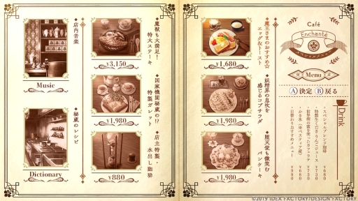 画像集 No.026のサムネイル画像 / Nintendo Switch用ソフト「幻奏喫茶アンシャンテ」を紹介。さまざまな人外との日々を丁寧に描いた女性向け恋愛ADV