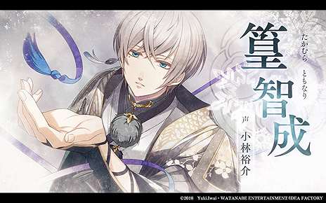 画像集#003のサムネイル/Switch「君は雪間に希う」は7月29日に発売へ。オトメイトとハライチ・岩井勇気さんがタッグで展開する和風伝奇恋愛ADV