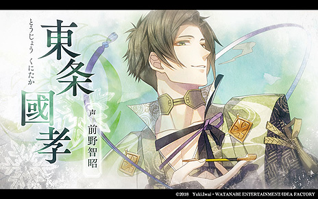 画像集#004のサムネイル/Switch「君は雪間に希う」は7月29日に発売へ。オトメイトとハライチ・岩井勇気さんがタッグで展開する和風伝奇恋愛ADV