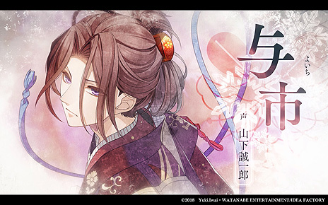 画像集#005のサムネイル/Switch「君は雪間に希う」は7月29日に発売へ。オトメイトとハライチ・岩井勇気さんがタッグで展開する和風伝奇恋愛ADV