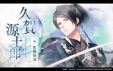 画像集#006のサムネイル/Switch「君は雪間に希う」は7月29日に発売へ。オトメイトとハライチ・岩井勇気さんがタッグで展開する和風伝奇恋愛ADV