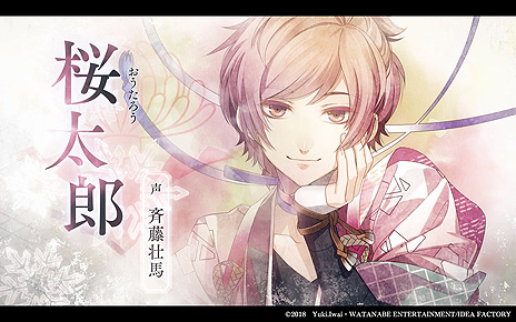 画像集#008のサムネイル/Switch「君は雪間に希う」は7月29日に発売へ。オトメイトとハライチ・岩井勇気さんがタッグで展開する和風伝奇恋愛ADV