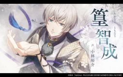 画像集#002のサムネイル/和風伝奇恋愛ADV「君は雪間に希う」のプロモーションムービーが公開。キャラクター達のボイスが確認できる