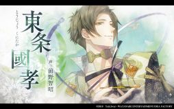 画像集#003のサムネイル/和風伝奇恋愛ADV「君は雪間に希う」のプロモーションムービーが公開。キャラクター達のボイスが確認できる