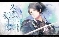 画像集#005のサムネイル/和風伝奇恋愛ADV「君は雪間に希う」のプロモーションムービーが公開。キャラクター達のボイスが確認できる