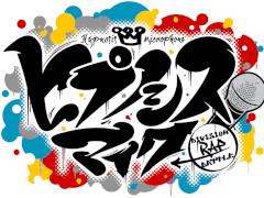 知っておきたい「ヒプマイ」の話。エンタメ界で怒涛の快進撃を続ける“音楽原作キャラクターラッププロジェクト”とは