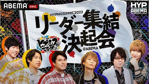 画像集#001のサムネイル/「ヒプマイ」2nd ALBUMが6月15日にリリース決定。ABEMAにてリーダー6人が集結する特別番組の独占生放送実施も明らかに